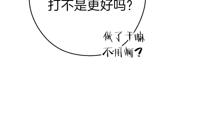 第54话 奇迹的化身98