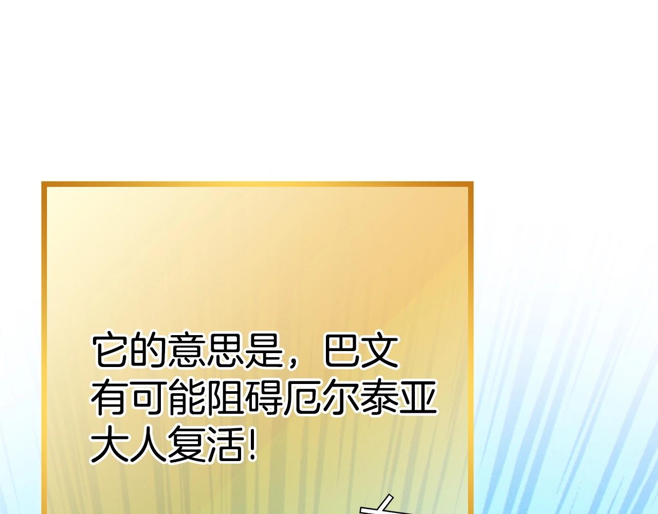 第110话 暗中的敌人171