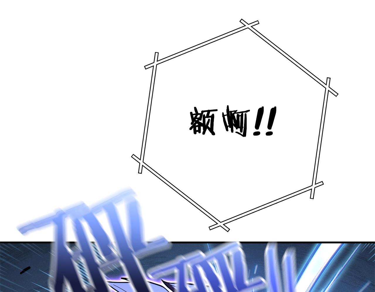 第102话 焯！你是啥啊！78