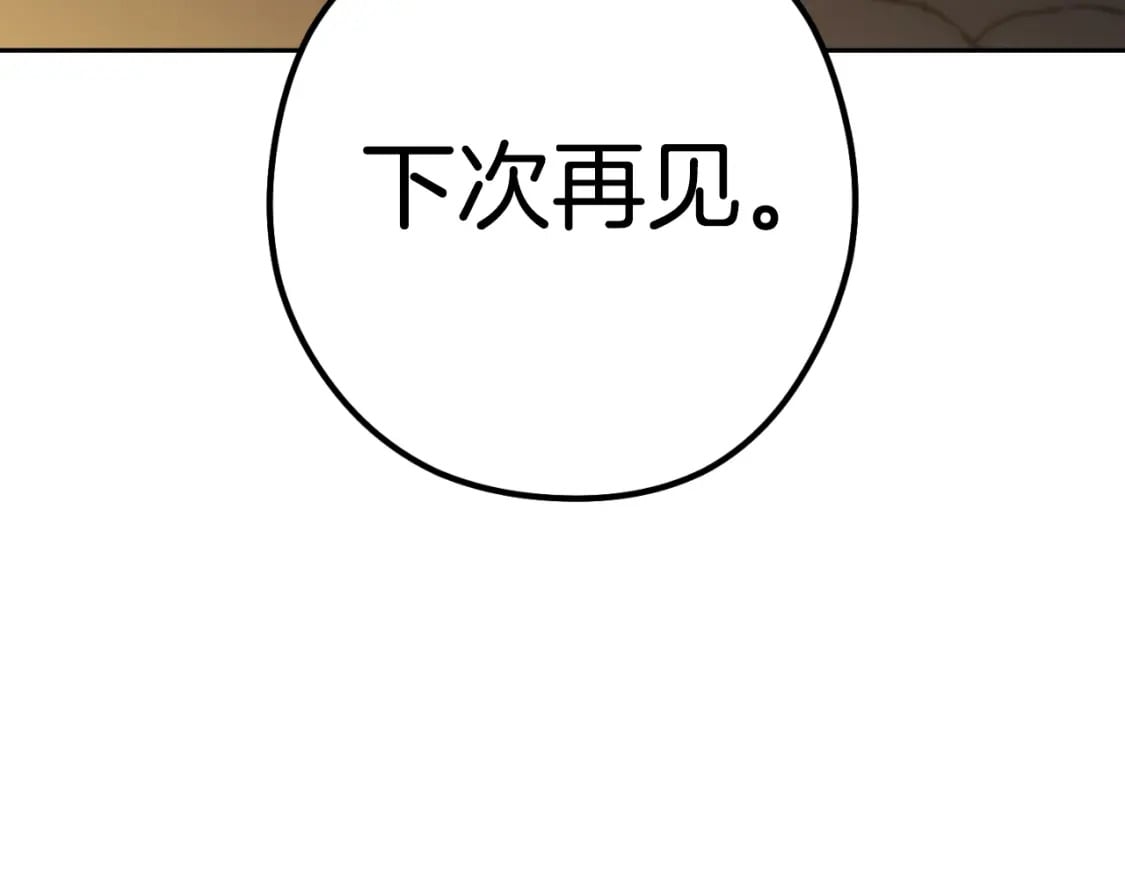 第163话 下次见270