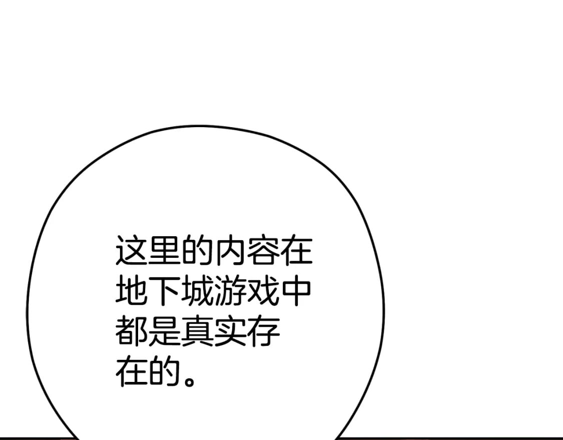 第161话 变态吧多温！174