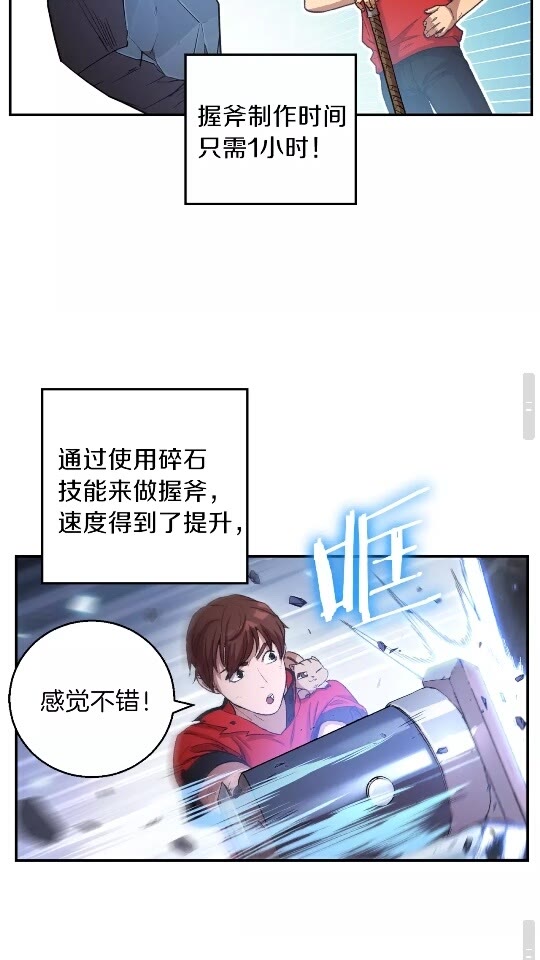 第24话 金石为开！42