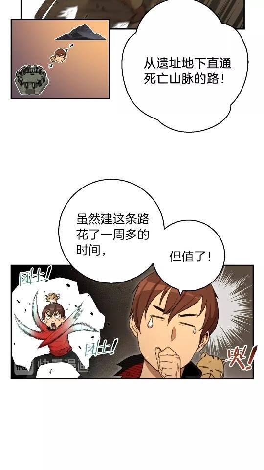 第20话 辅助杀疯了8