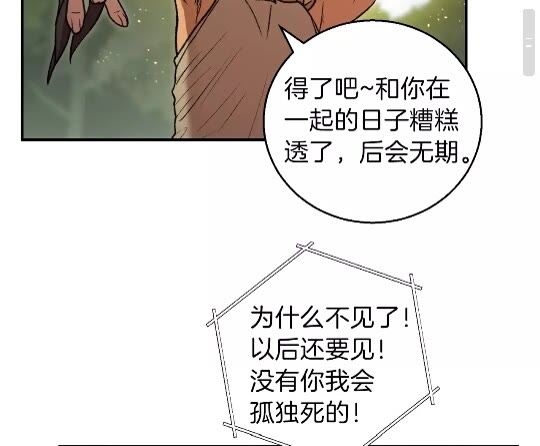 第18话 离不开的第一域43