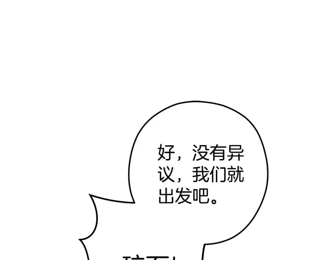 第189话 到达祭坛47