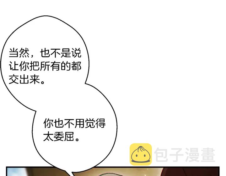 第47话 绿茶老年人69
