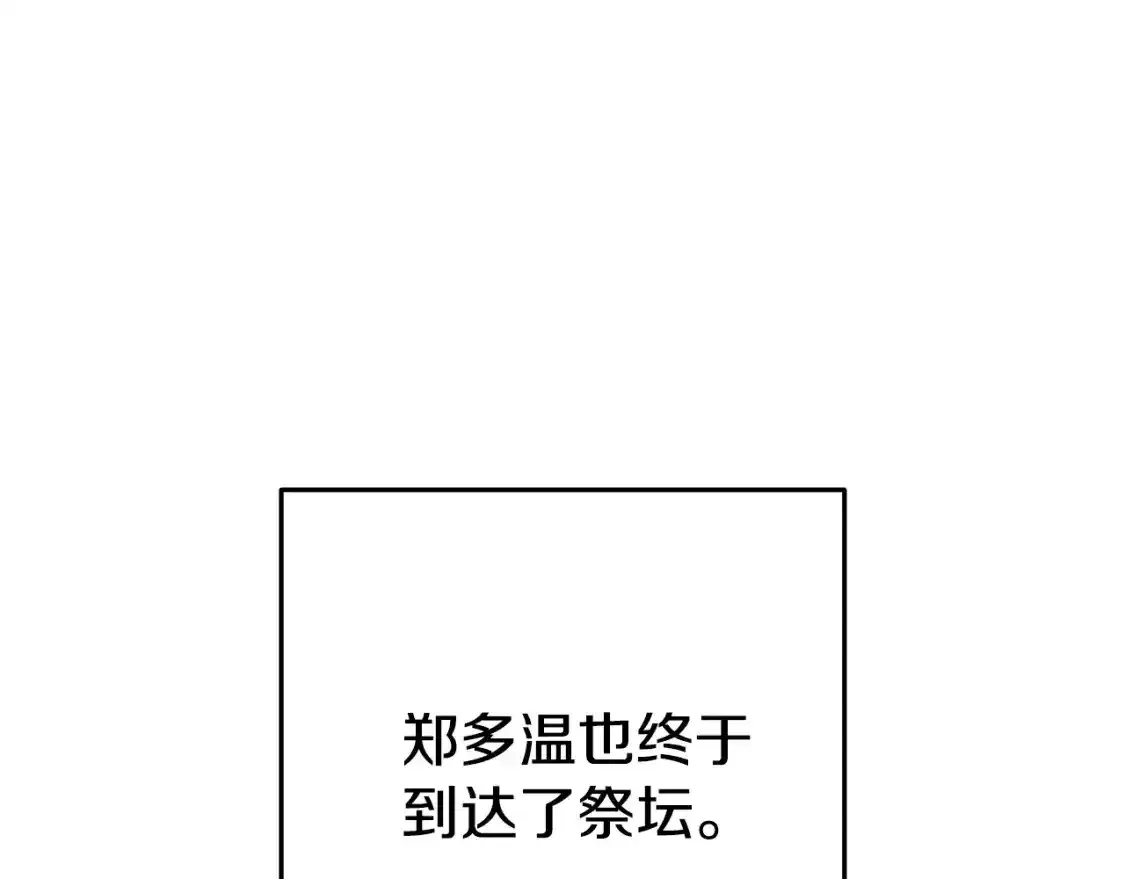 第189话 到达祭坛185