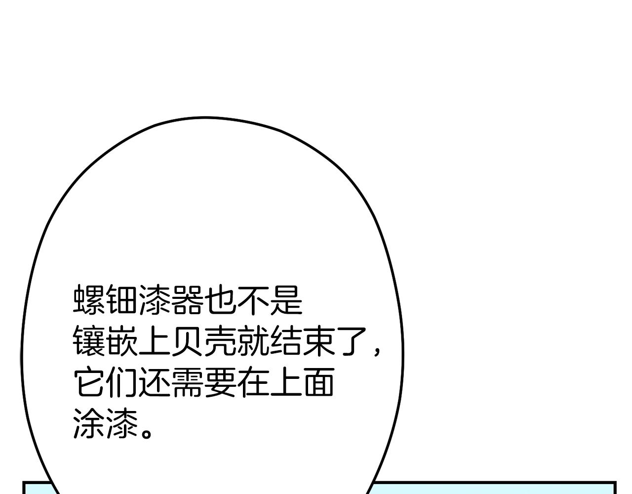 第94话 你给我勤奋点！兔子105