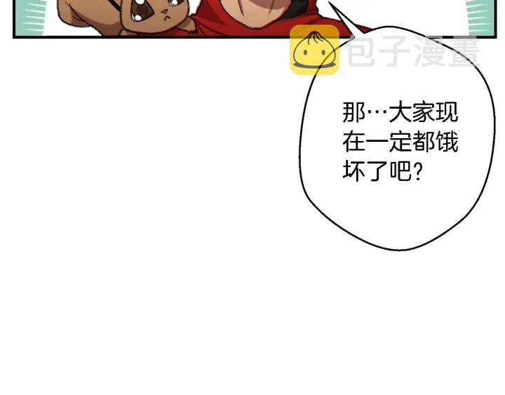 第47话 绿茶老年人48