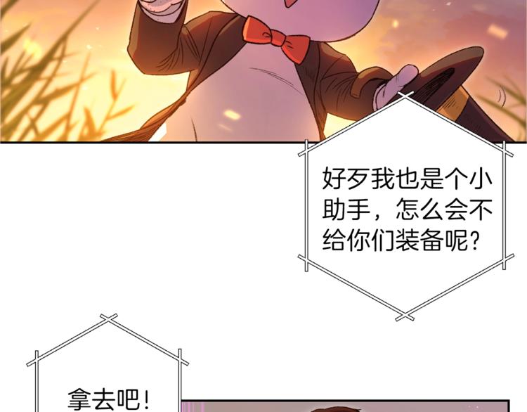 第1话 “派对”的开始！105