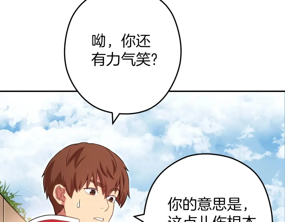 第127话 我诅咒你！！兔子！！！！！！！！！！！！！！！！185