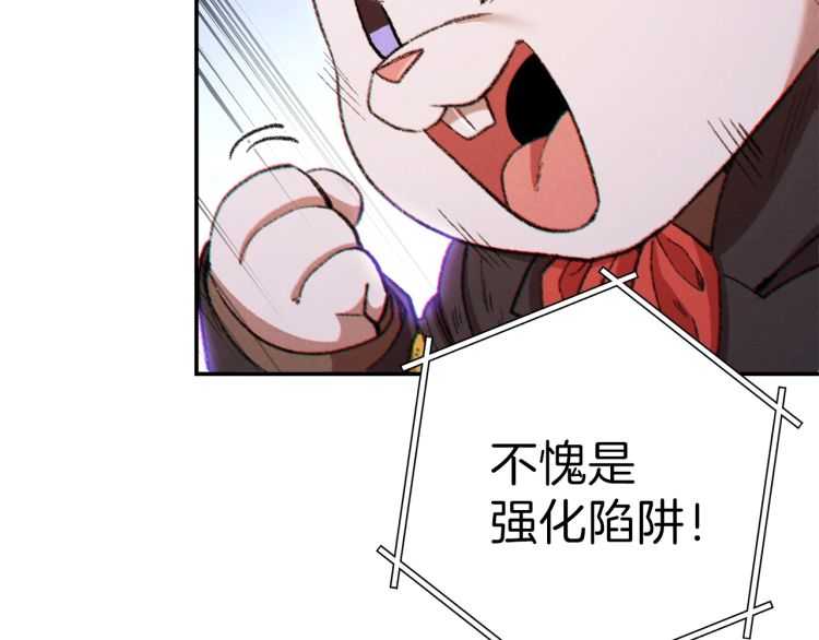 第42话 打工的兔子是人上人！116