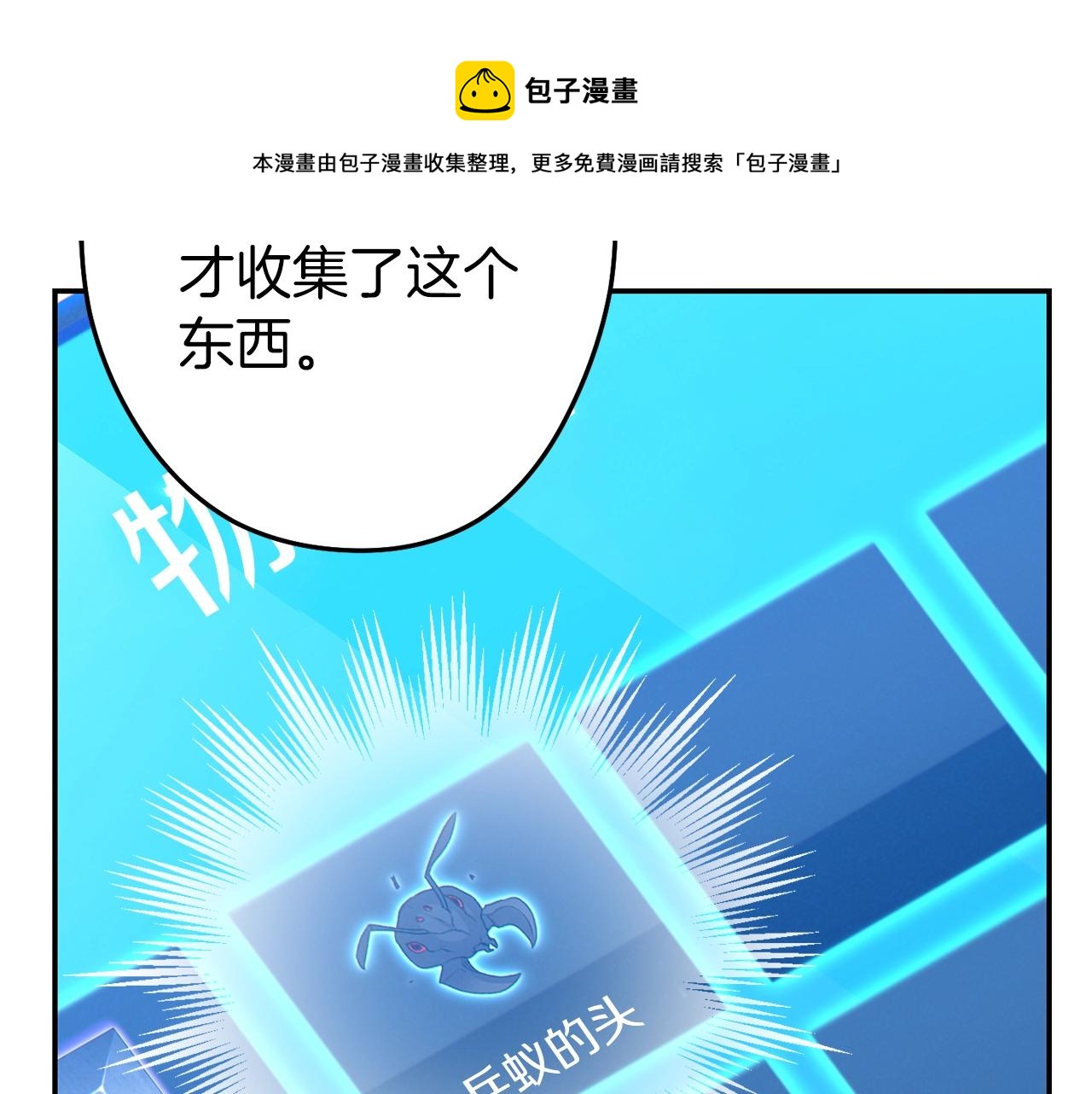 第93话 多温登场！141