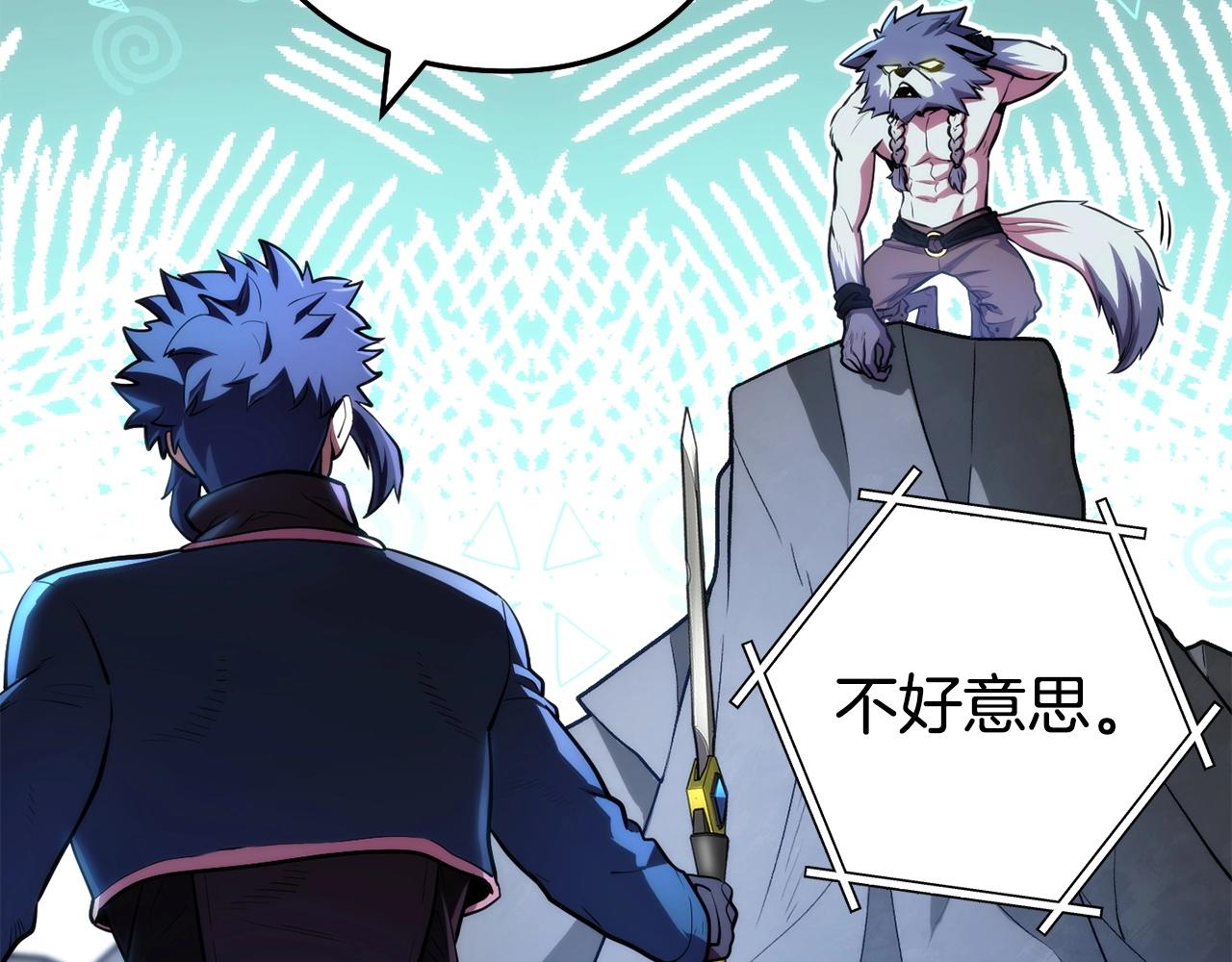 第135话 平易近人你狼哥54