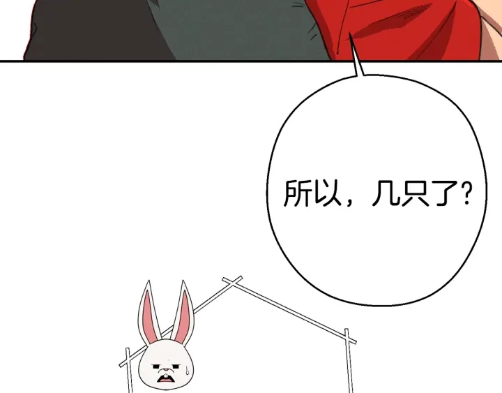 第81话 净化亡灵！74