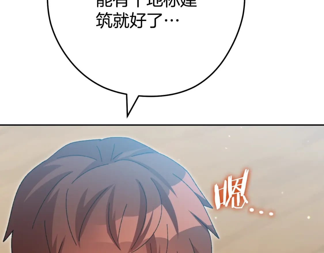 第166话 绝妙的办法130