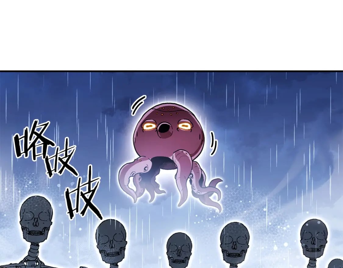 第149话 骷髅粉碎98