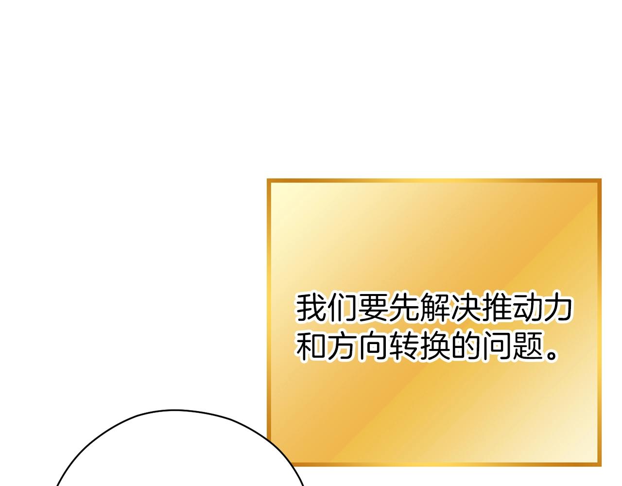 第88话 飞天！5