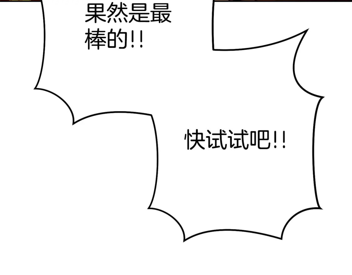 第154话 这是手机啊！83
