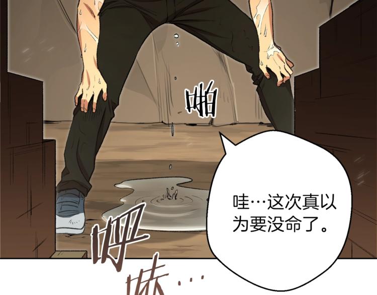 第5话 新的成就已达成！79