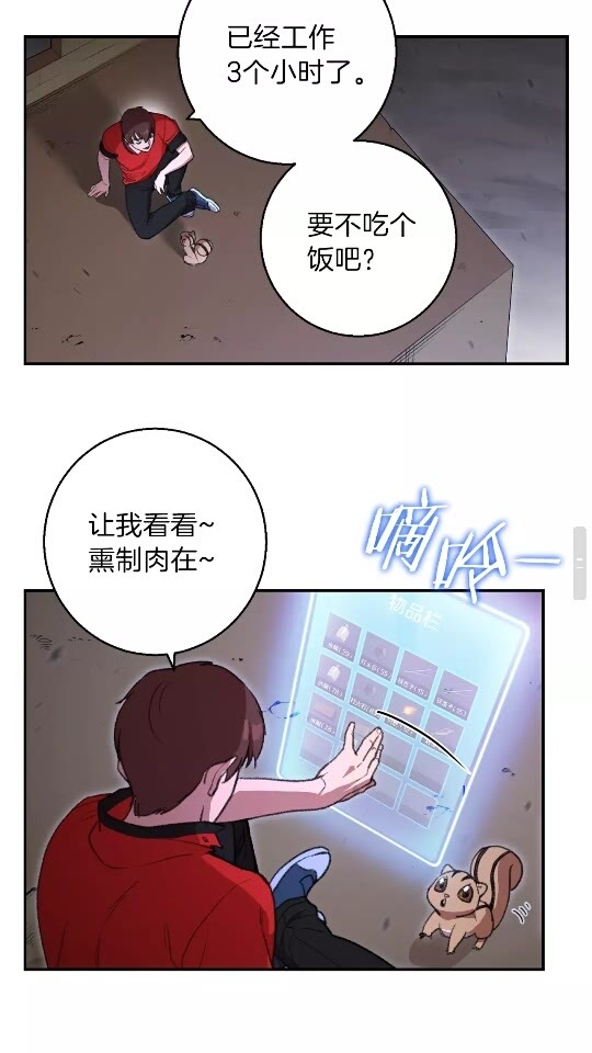 第19话 泥塑的威力19