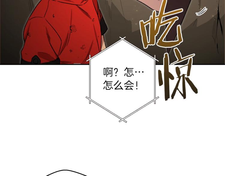 第4话 兔子恼羞成怒104
