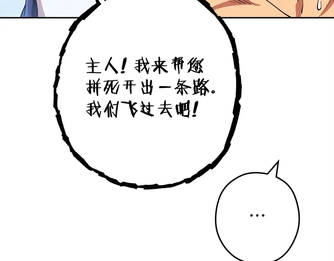 第138话 谁来管理第一域166