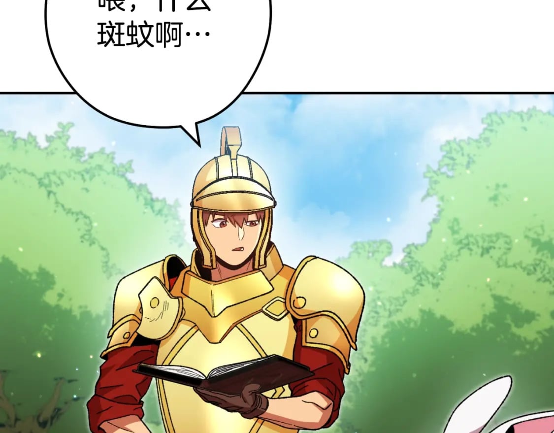 第166话 绝妙的办法231