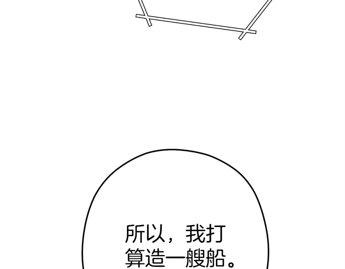 第146话 崩塌的空岛12
