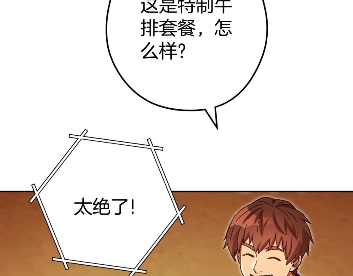 第171话 新技能，砍树197