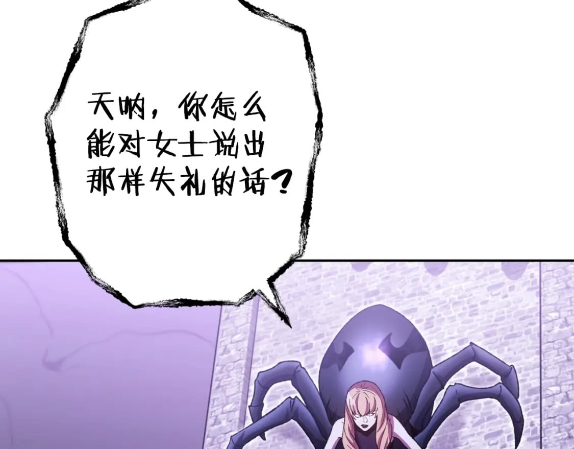 第160话 蜘蛛女王97