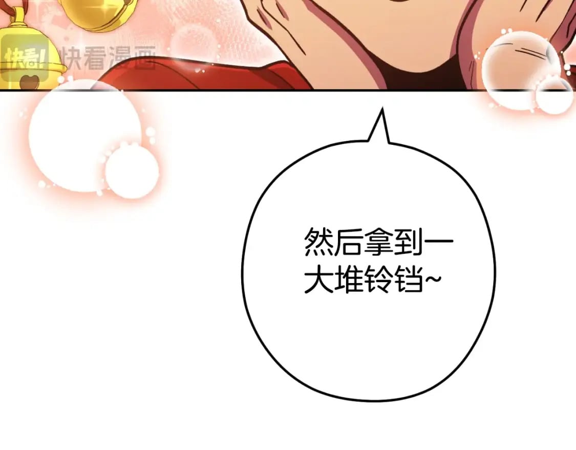 第164话 呜啊！魔法猫猫！mua！171