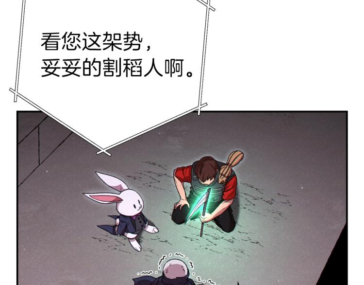 第77话 我将誓死效忠✖️255