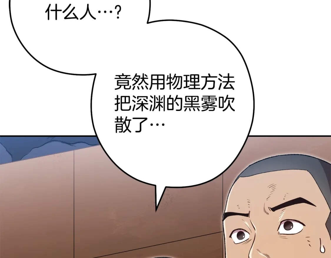 第155话 开挂玩家砍瓜切菜228