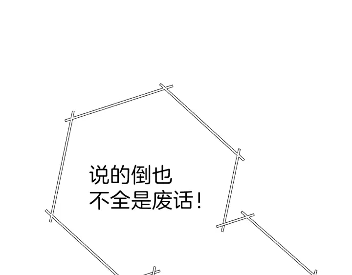 第68话 赤身狩猎！近战肉搏！134