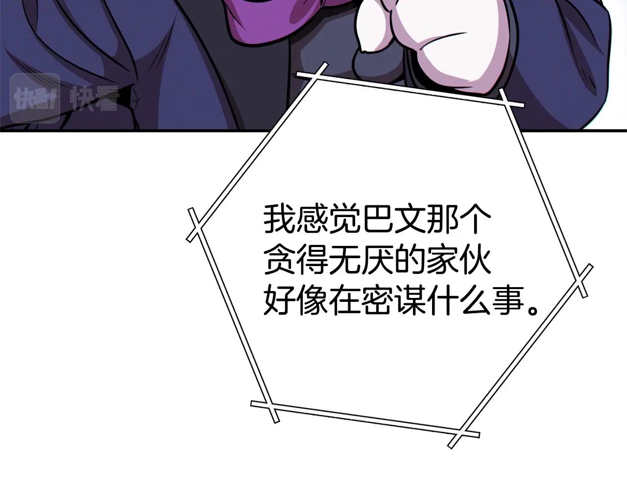 第110话 暗中的敌人150