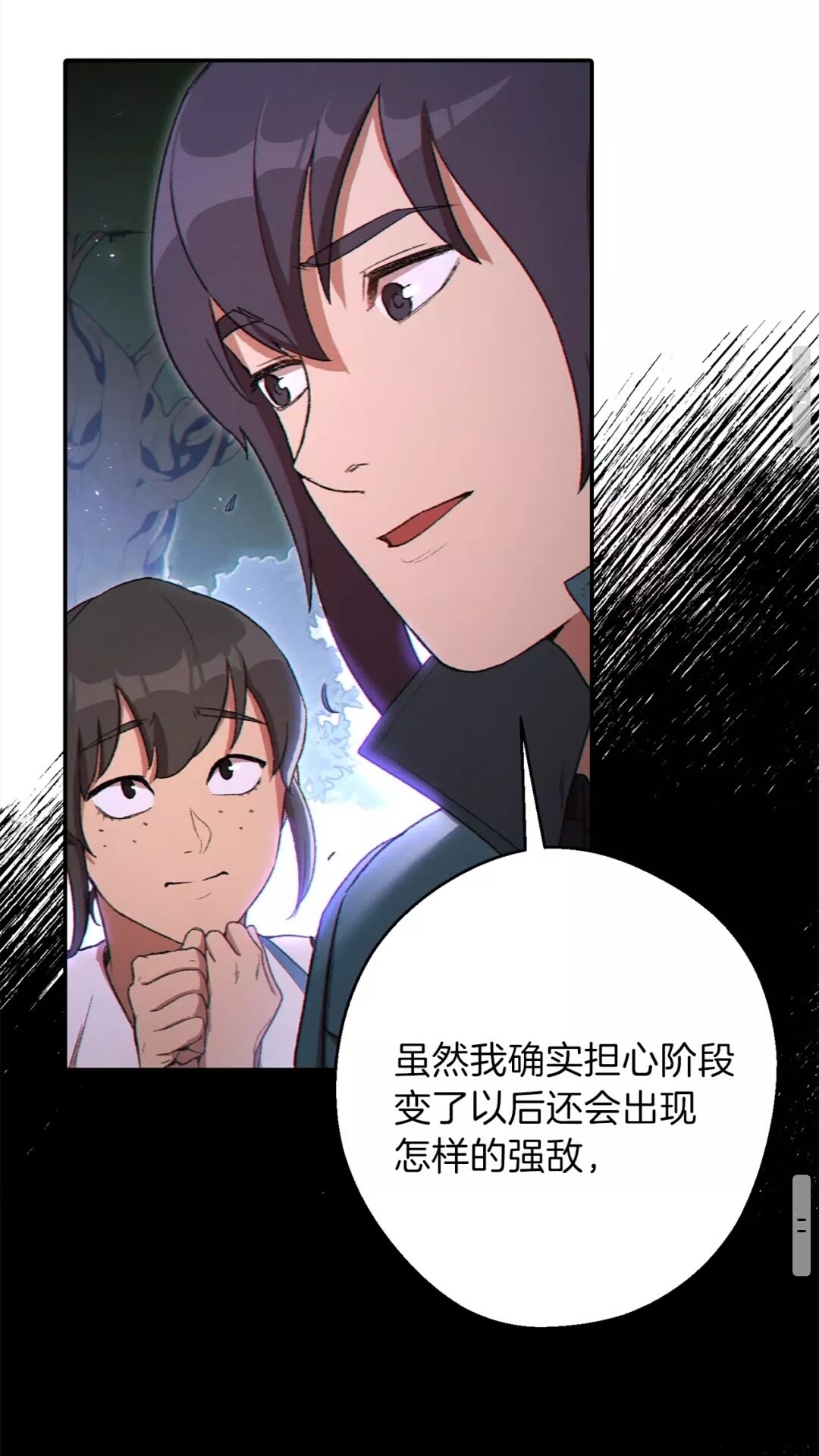 第29话 第四域45