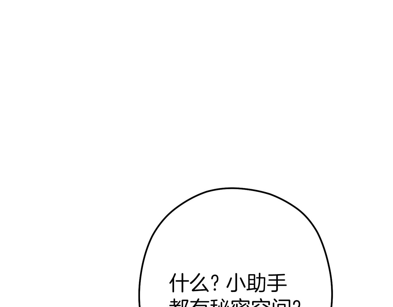 第130话 小助手的宝库134