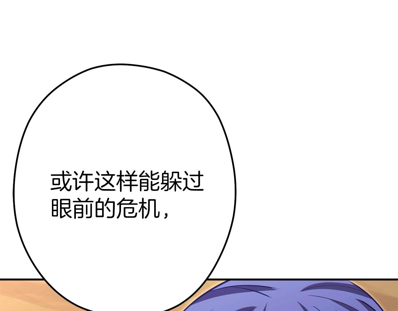第124话 巴文超神啦！148
