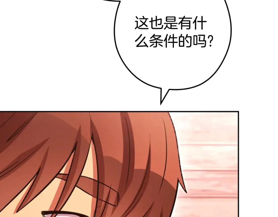 第182话 帮我找遗址75
