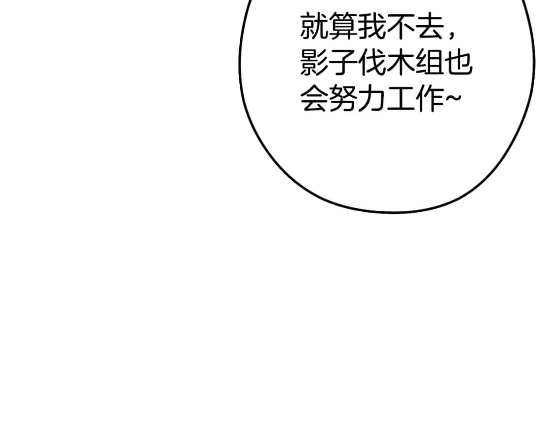 第171话 新技能，砍树206
