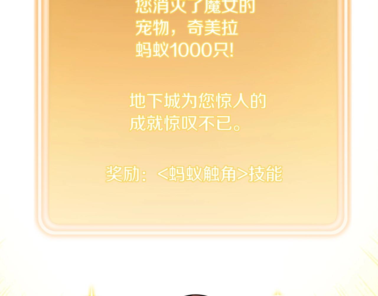 第112话 第一域崩溃47