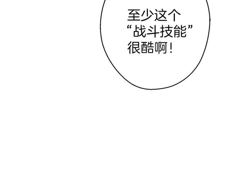 第43话 大门设置！128