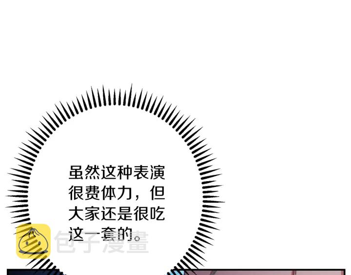 第49话 传销（不是）鬼才95