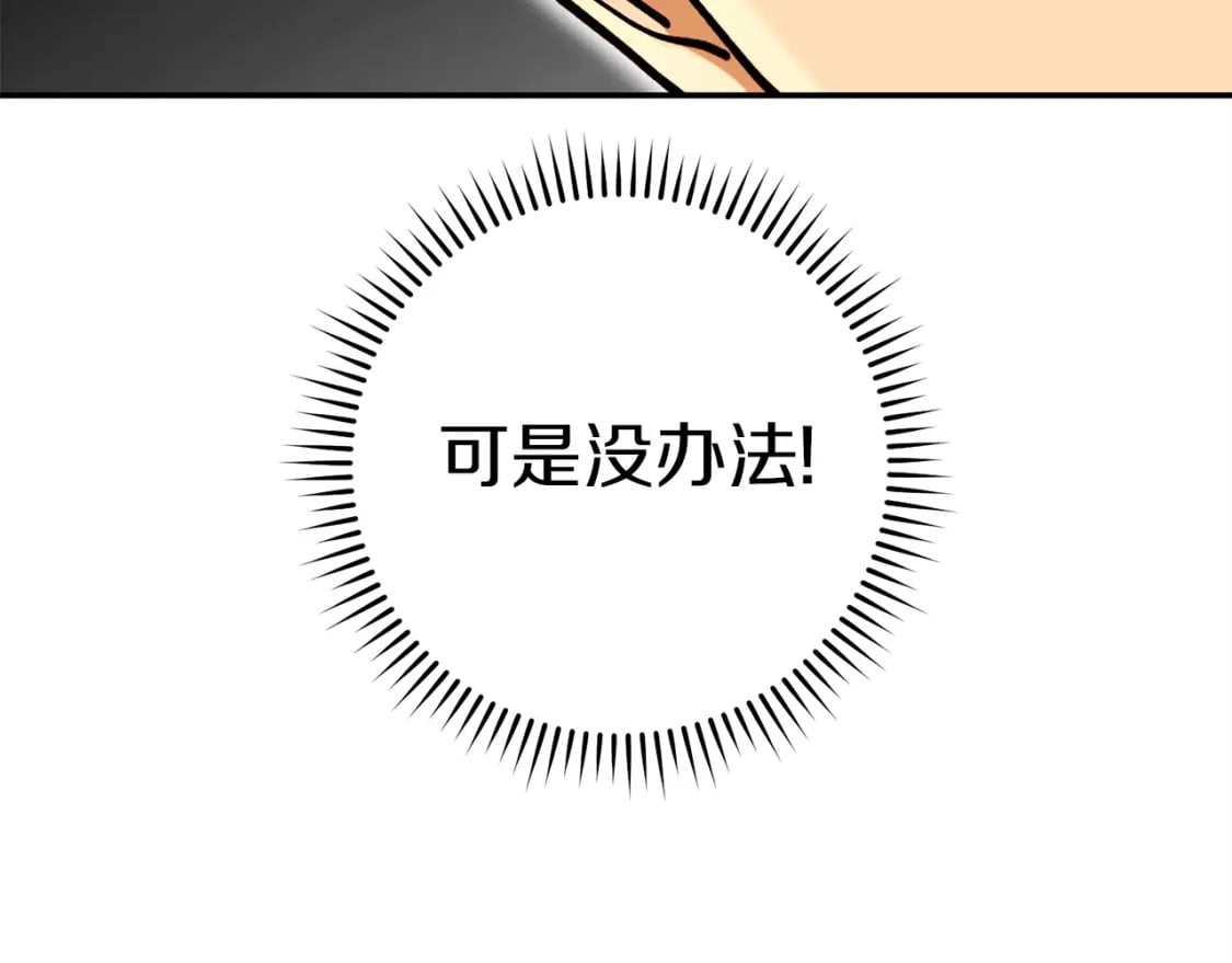 第146话 崩塌的空岛110