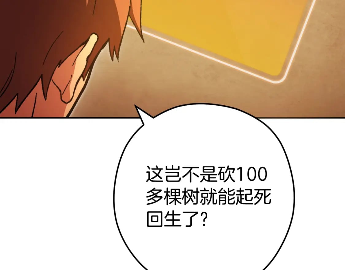 第172话50