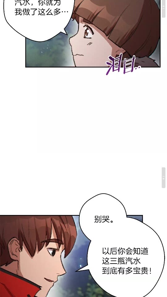 第36话 上吧东民！我吃蟹腿了61