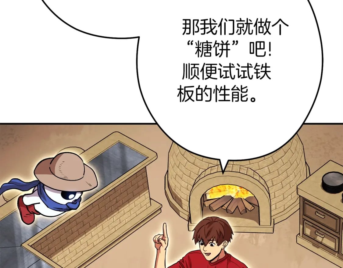 第146话 崩塌的空岛182