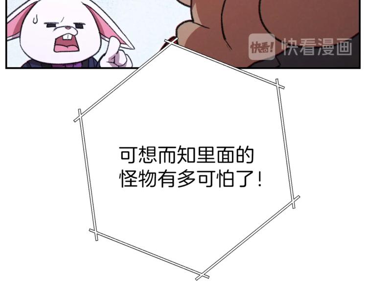 第70话 你在教我做事啊？132