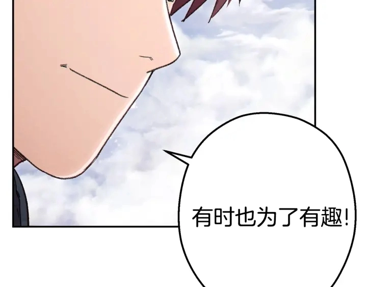 第82话 地下城在观察你199